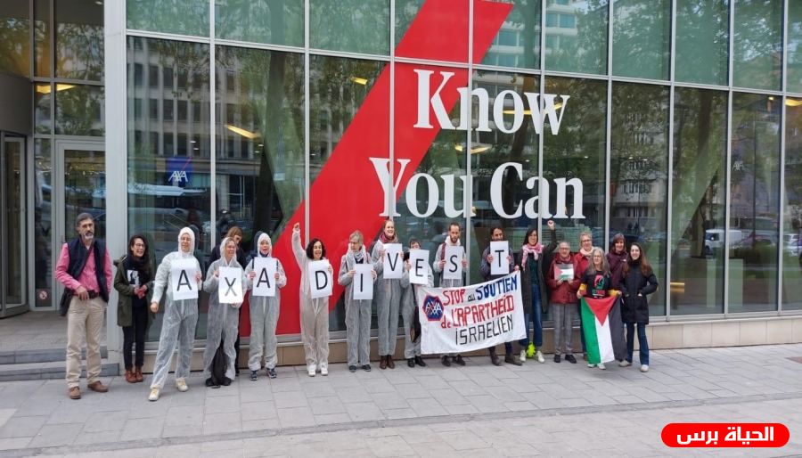 بالصور : وقفة احتجاجية أمام مقر شركة تأمين بلجيكية تستثمر في المستوطنات